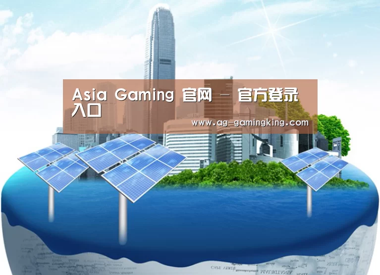 AG官网公司