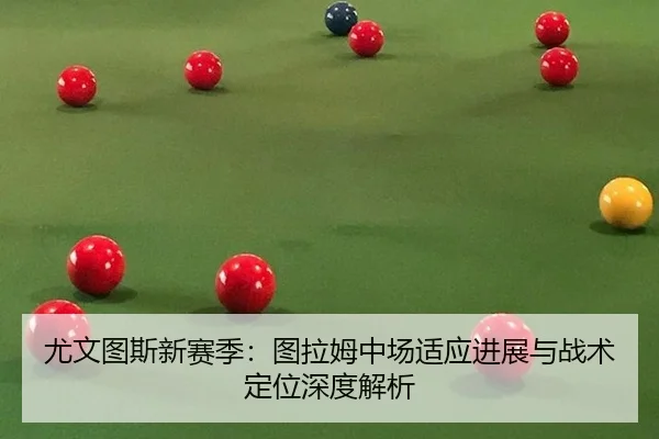 you-wen-tu-si-xin-sai-ji-tu-la-mu-zhong-chang-shi-ying-jin-zhan-yu-zhan-shu-ding-wei-shen-du-jie-xi-2-305.jpg