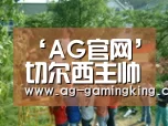 AG官网