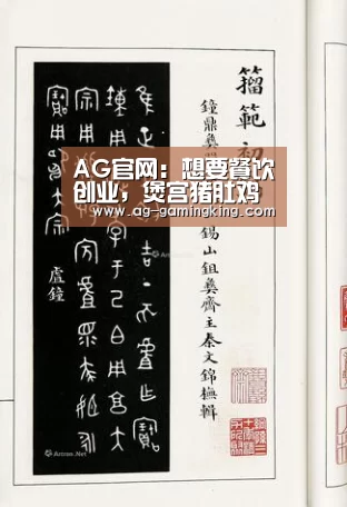 AG官网:想要餐饮创业,煲宫猪肚鸡告诉你