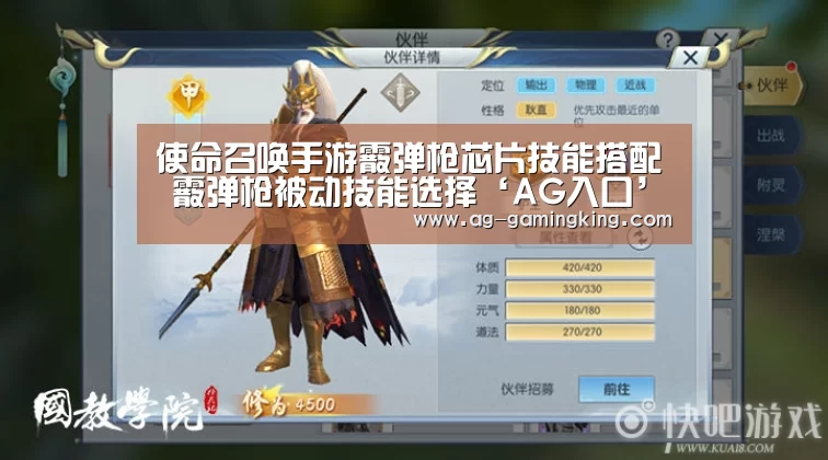 使命召唤手游霰弹枪芯片技能搭配 霰弹枪被