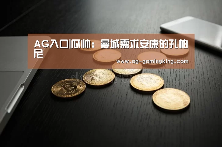AG赛事