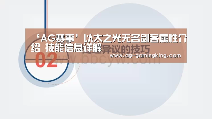 AG篮球
