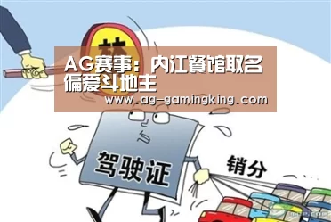 AG篮球