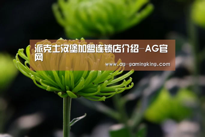 AG官网