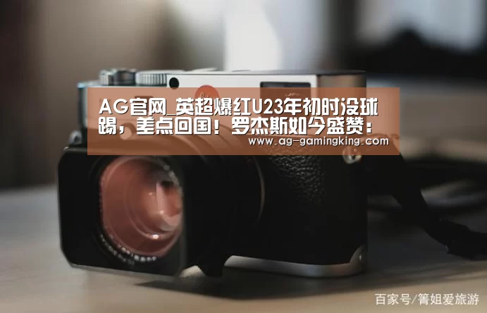 AG篮球