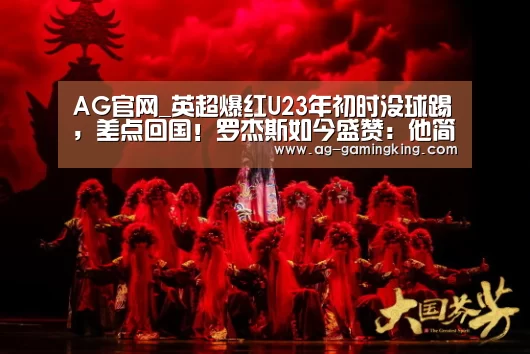AG篮球